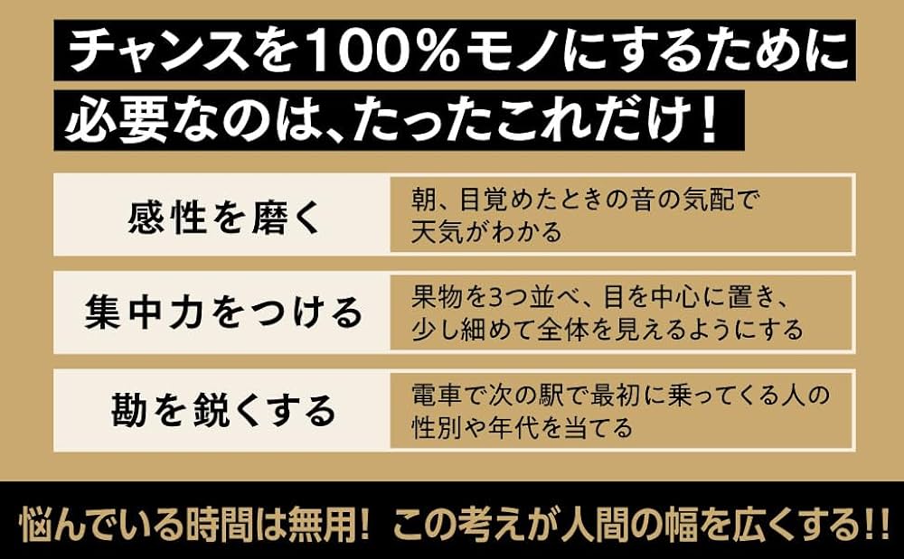 勝率八割の選挙請負人が教える劇的!人の心を動かす「三人三色」の法則 勝負強い人間」になる52ケ条 (知的生きかた文庫 さ 35-1) | 桜井